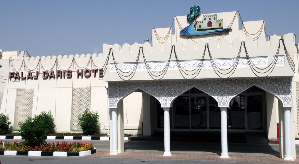 法拉达里斯酒店 Falaj Daris Hotel