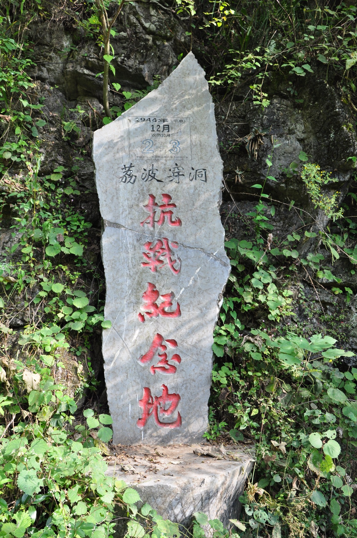 山与水的诱惑 -贵州中秋,十一行