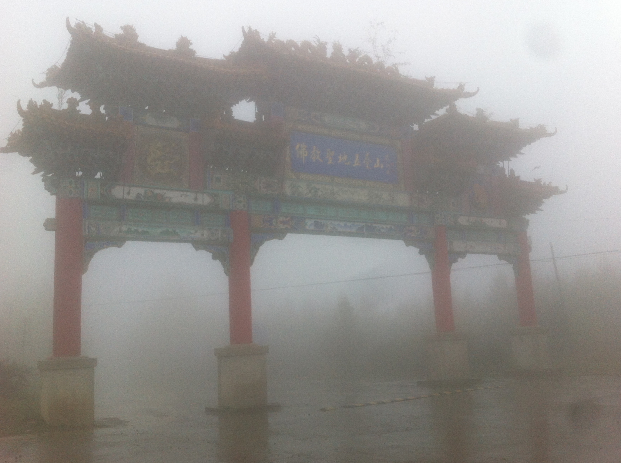 雨雾中五台山大朝台