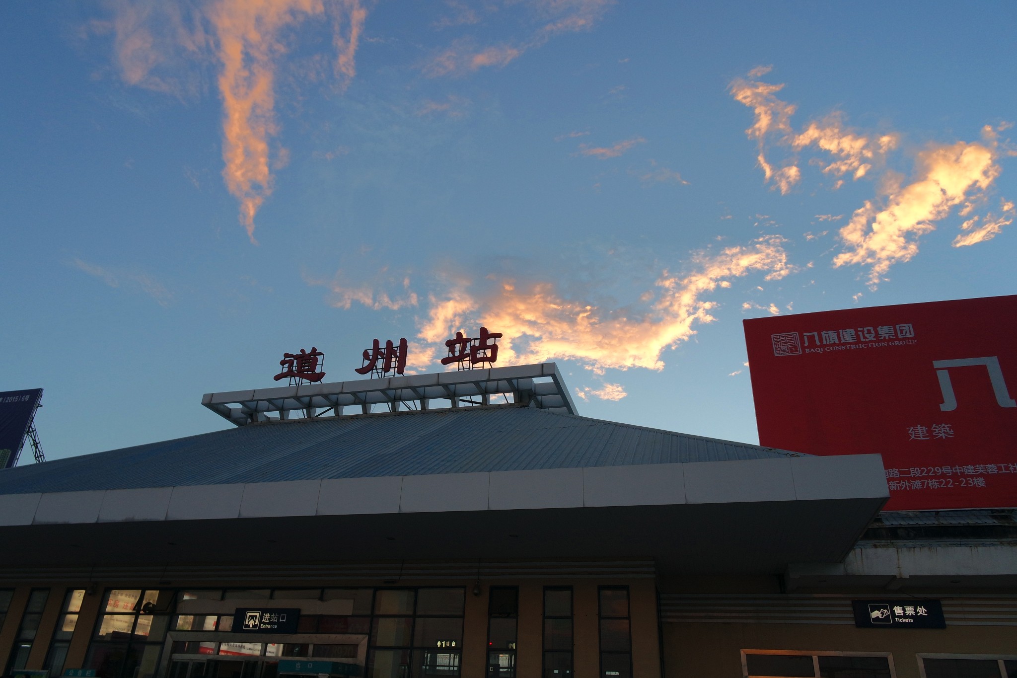 道州火车站9月5日双牌水库双牌牙山村本篇游记共含5812个文字,0张图片