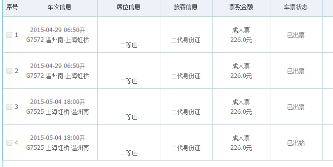 文萊自助遊攻略