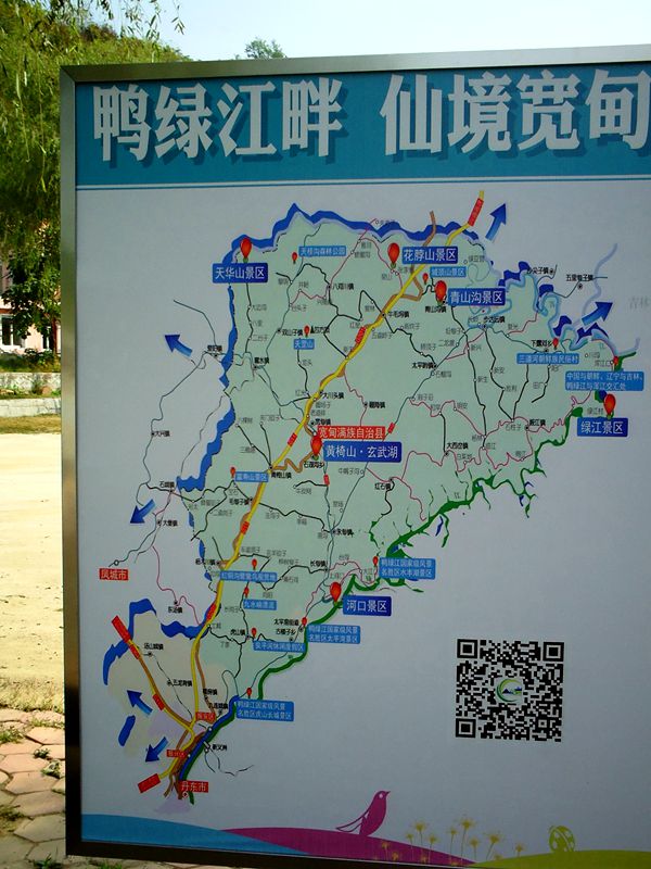 丹东宽甸黄椅山还是红叶或以红叶为主