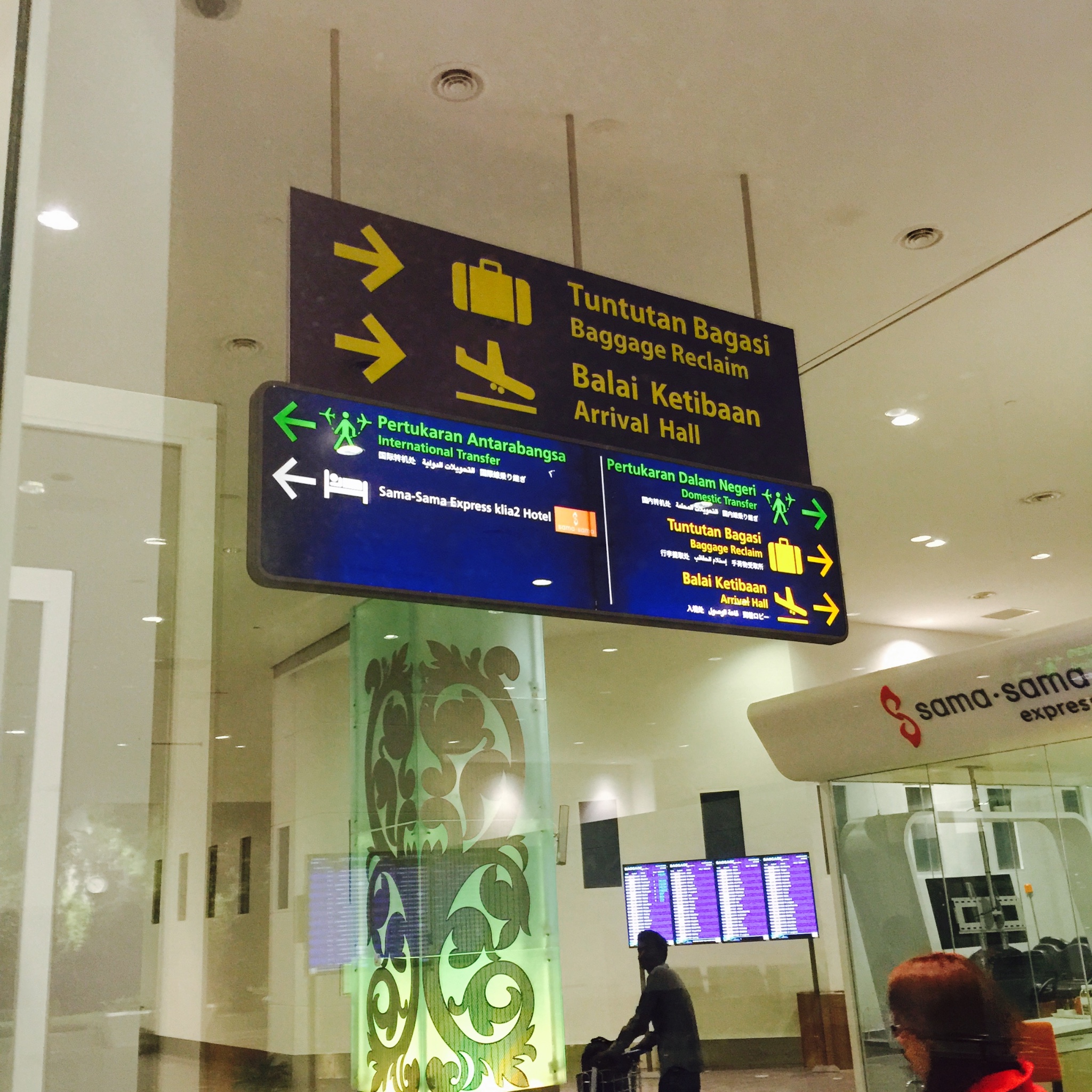 非联程亚航机票2小时吉隆坡转机时间够吗?如何快速办理?