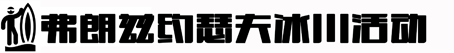 新西蘭自助遊攻略