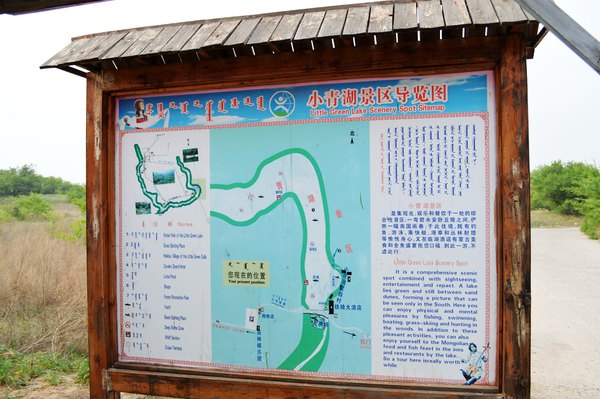 继续乘坐小火车游览  大青沟小青湖景区  大青沟和小青沟构成了举世