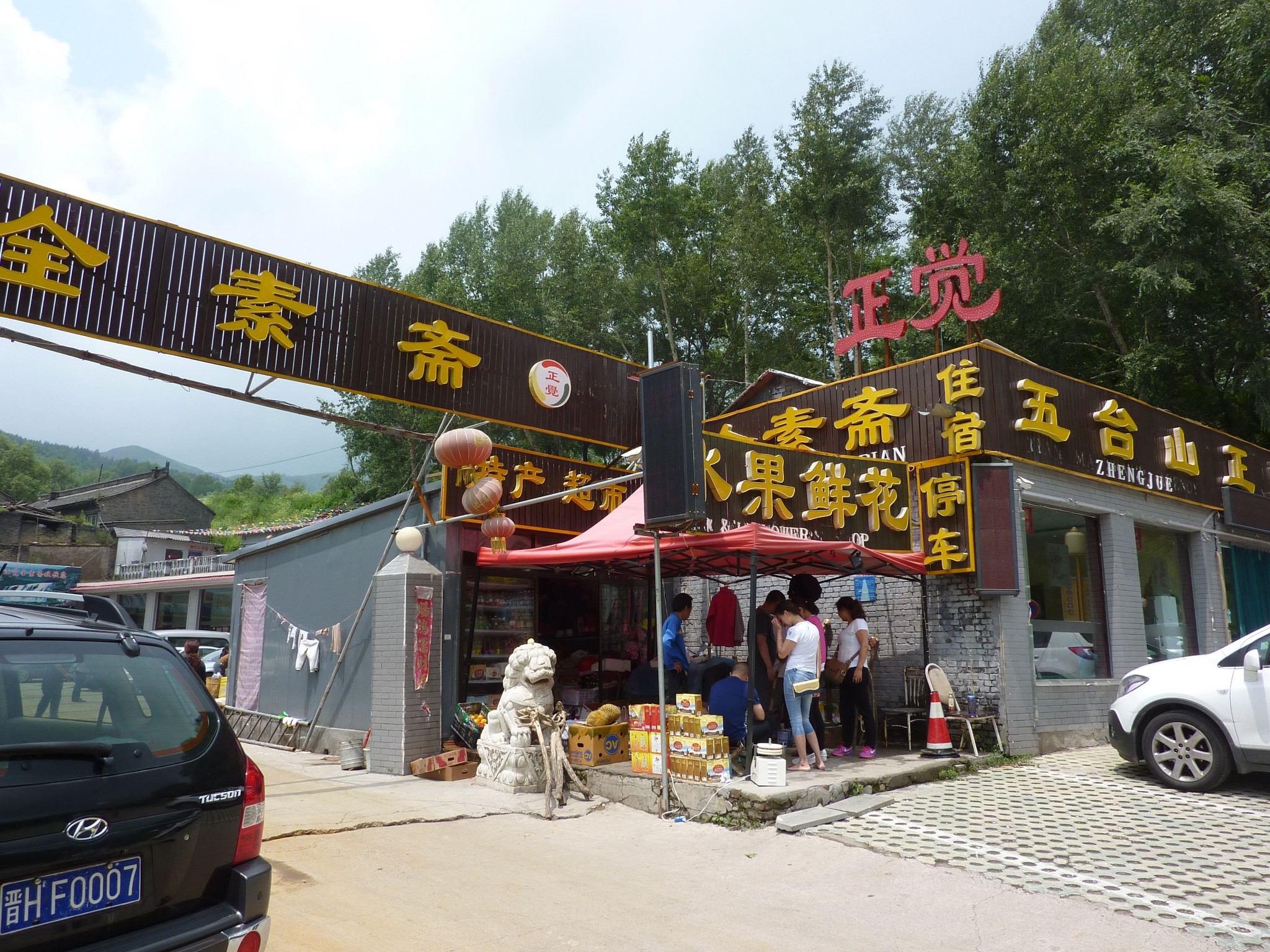 五台山自助遊攻略