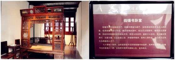 钱钟书故居左:钱钟书和他的妻子杨绛,也是位著名的作家.