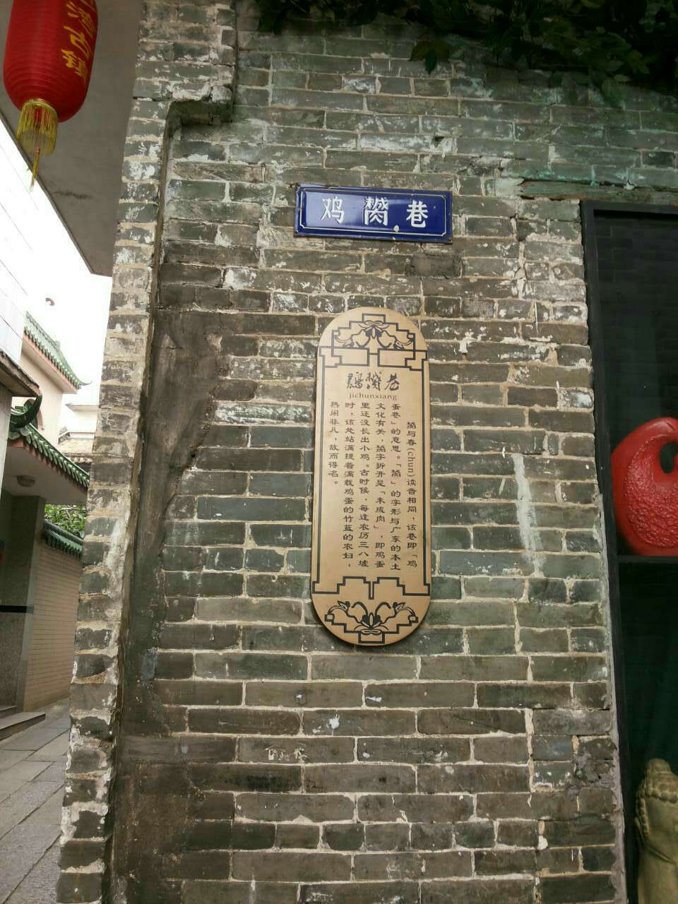鸡chun未成肉巷在沙湾古镇沙湾奶牛皇后的后面