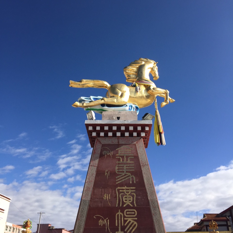 这是县城里的金马广场这是色达县去佛学院随手拍   风景真的比这个好