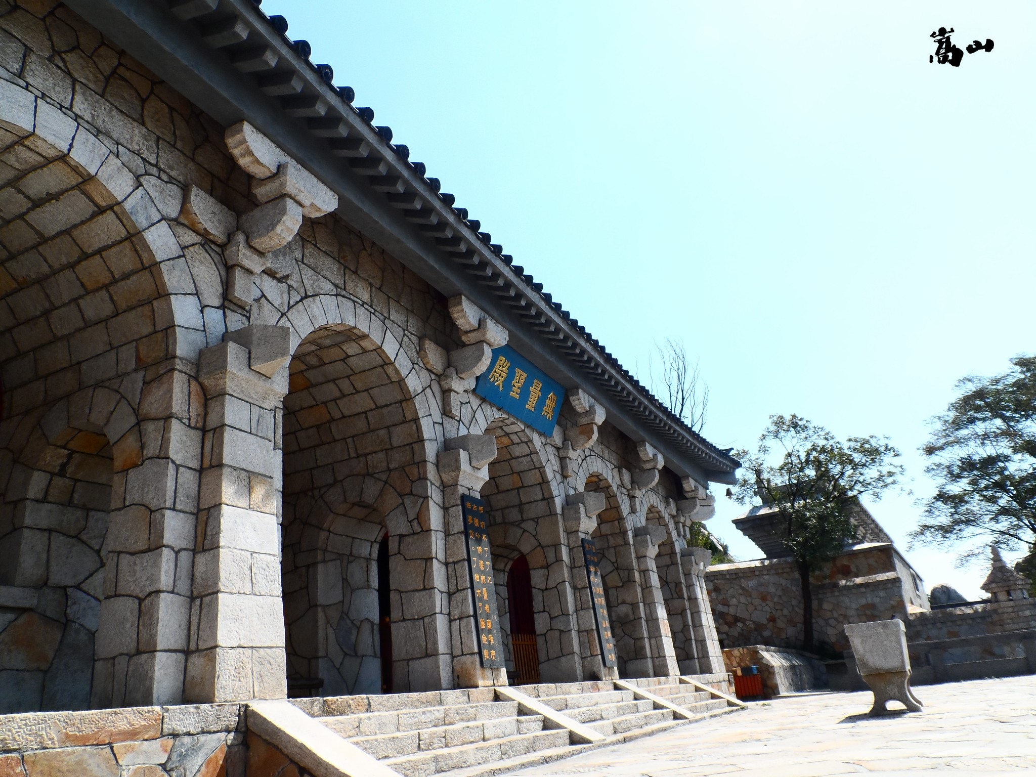 2015.09.13-14郑州.登封.中岳嵩山(少室山and太室山)