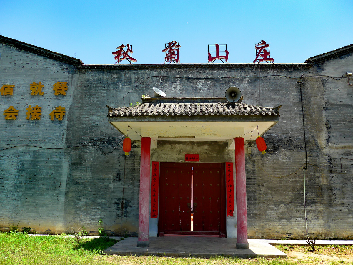 陕西陇县秋菊山庄原始森林