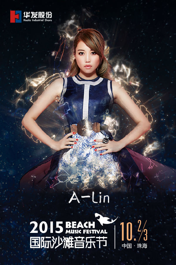 【2015珠海音乐节】2015珠海沙滩音乐节阵容,时间,地点,门票-旅游景点