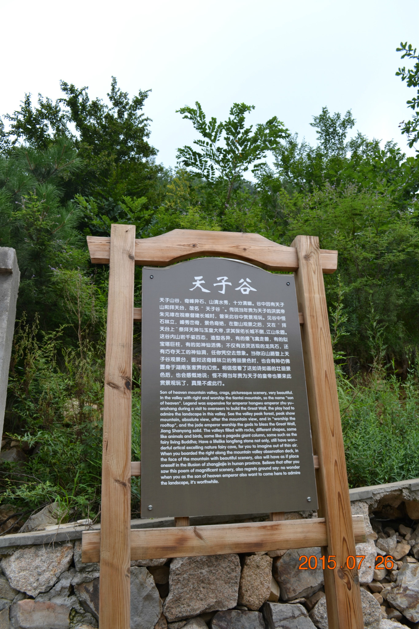 说走就走:北京平谷一线天,平谷旅游攻略 - 马蜂窝