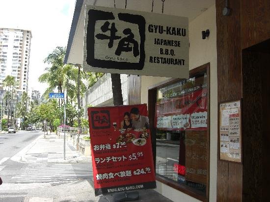 檀香山美食-Gyu-Kaku Waikiki