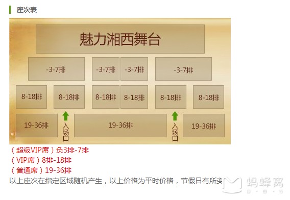 张家界《魅力湘西》演出好看吗?这是一篇观后感