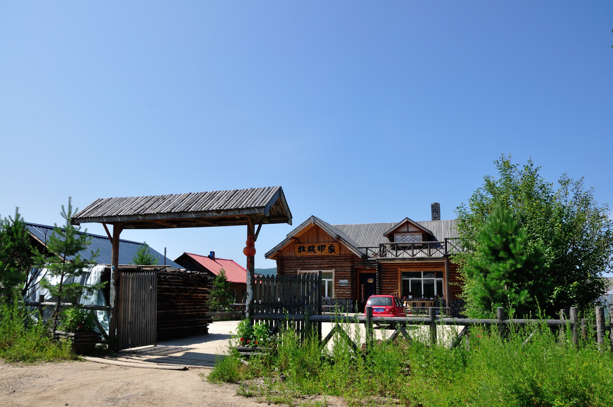 北极村去中国北极过夏天之五