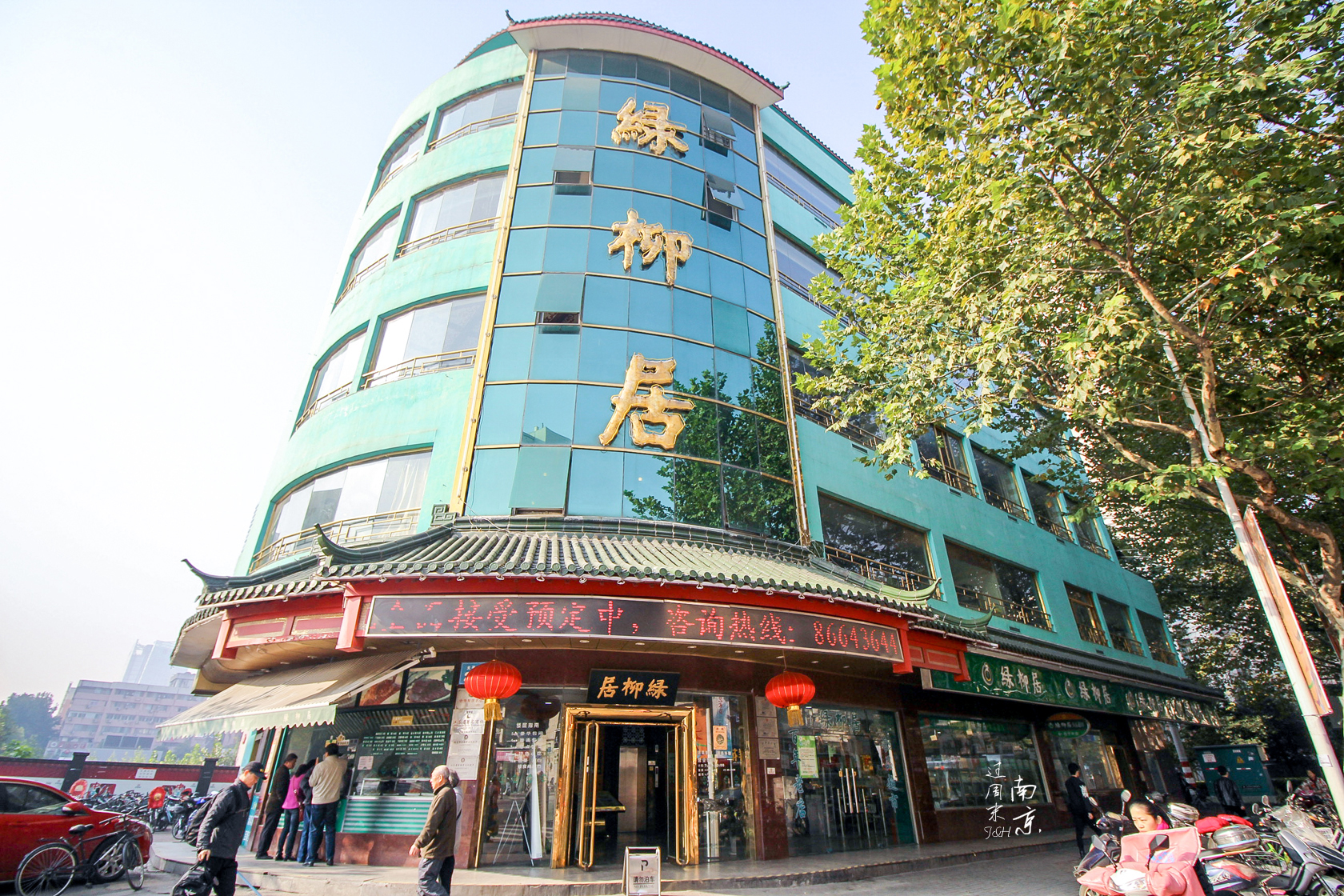 李记清真馆(打钉巷店)