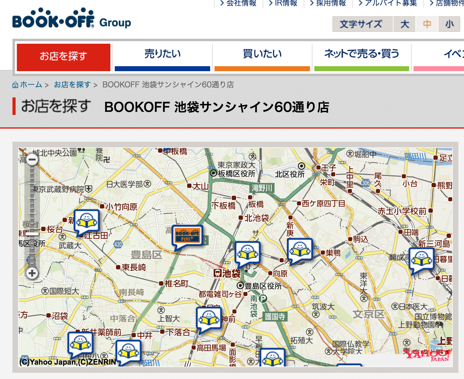 请问日本东京池袋book Off具体地址在哪里 马蜂窝问答