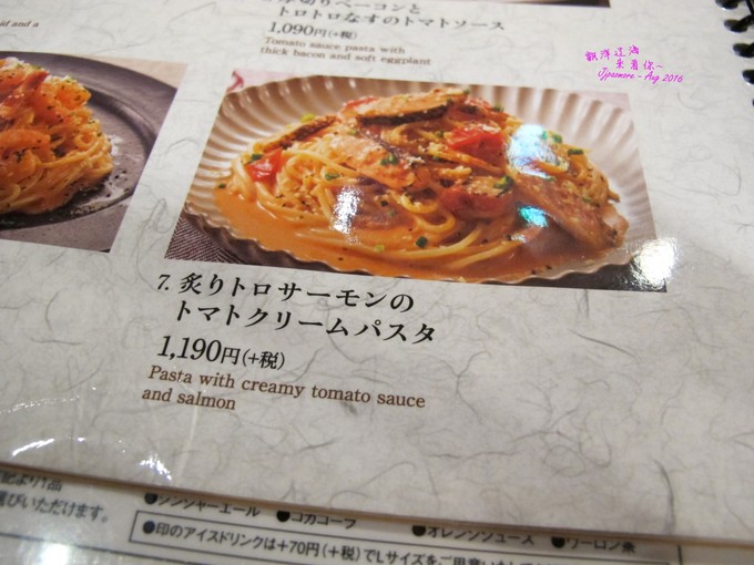 横滨美食-Kamakurapasuta Ionmorushinkomatsuten