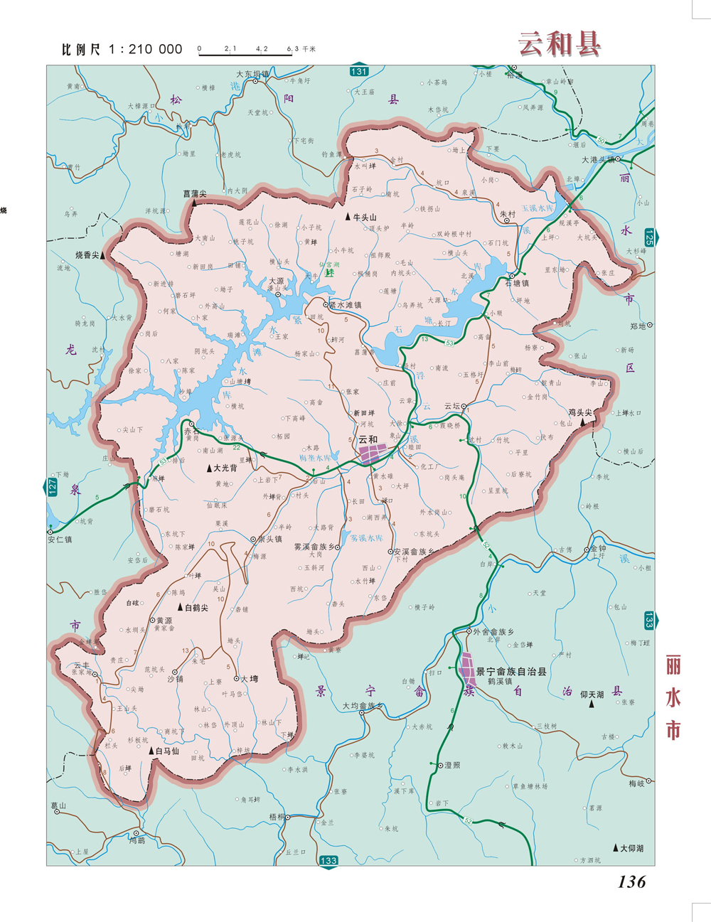 【丽水】你有放不下的王子与白马,我有弃不了的田园与木屋