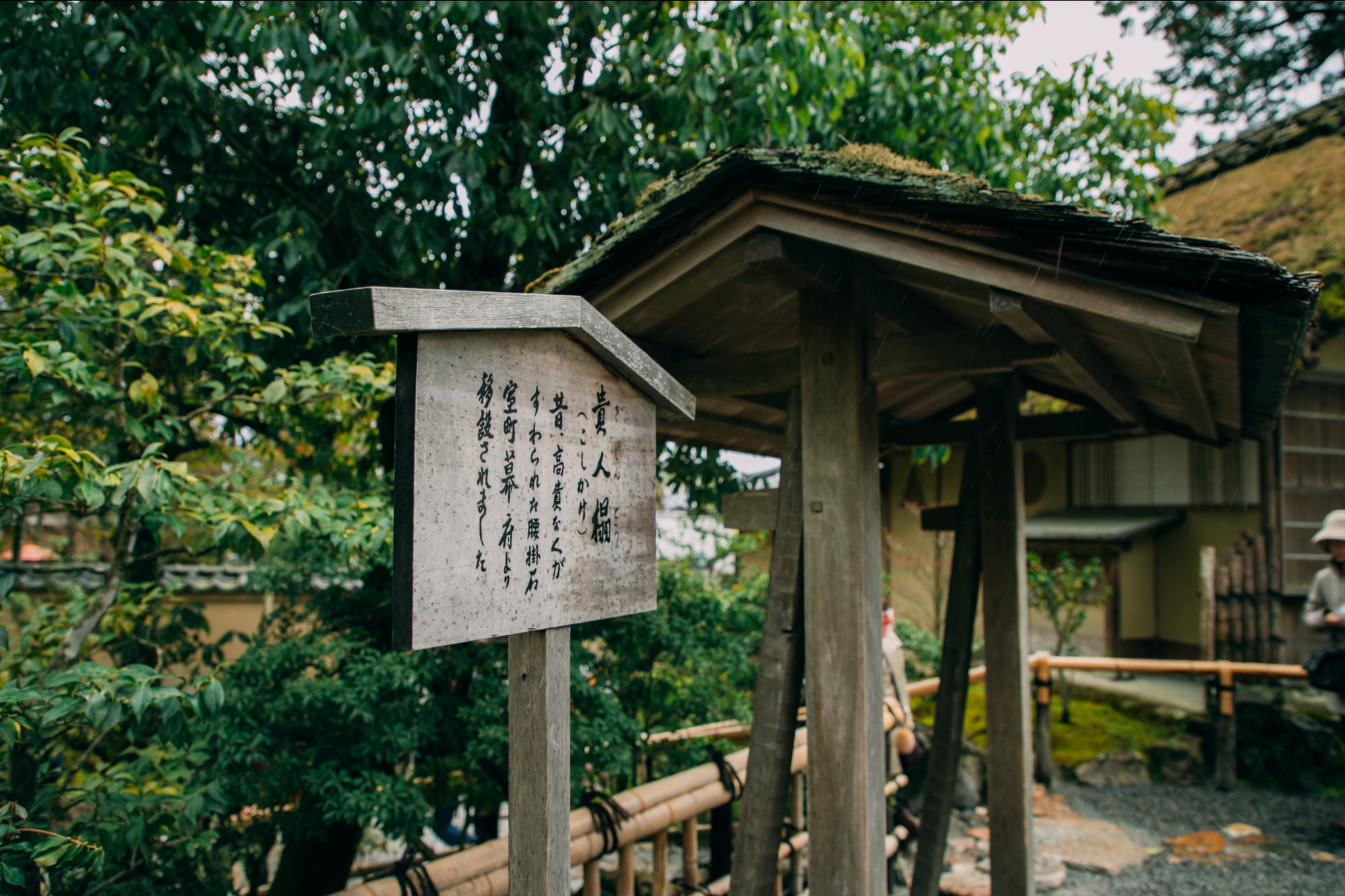 京都自助遊攻略