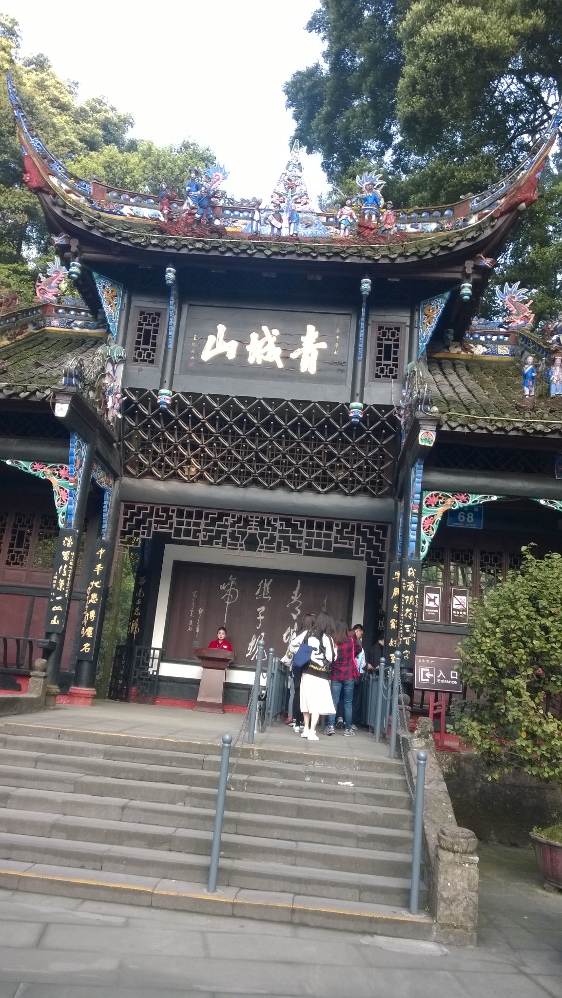 孤獨旅遊一青城山前山續