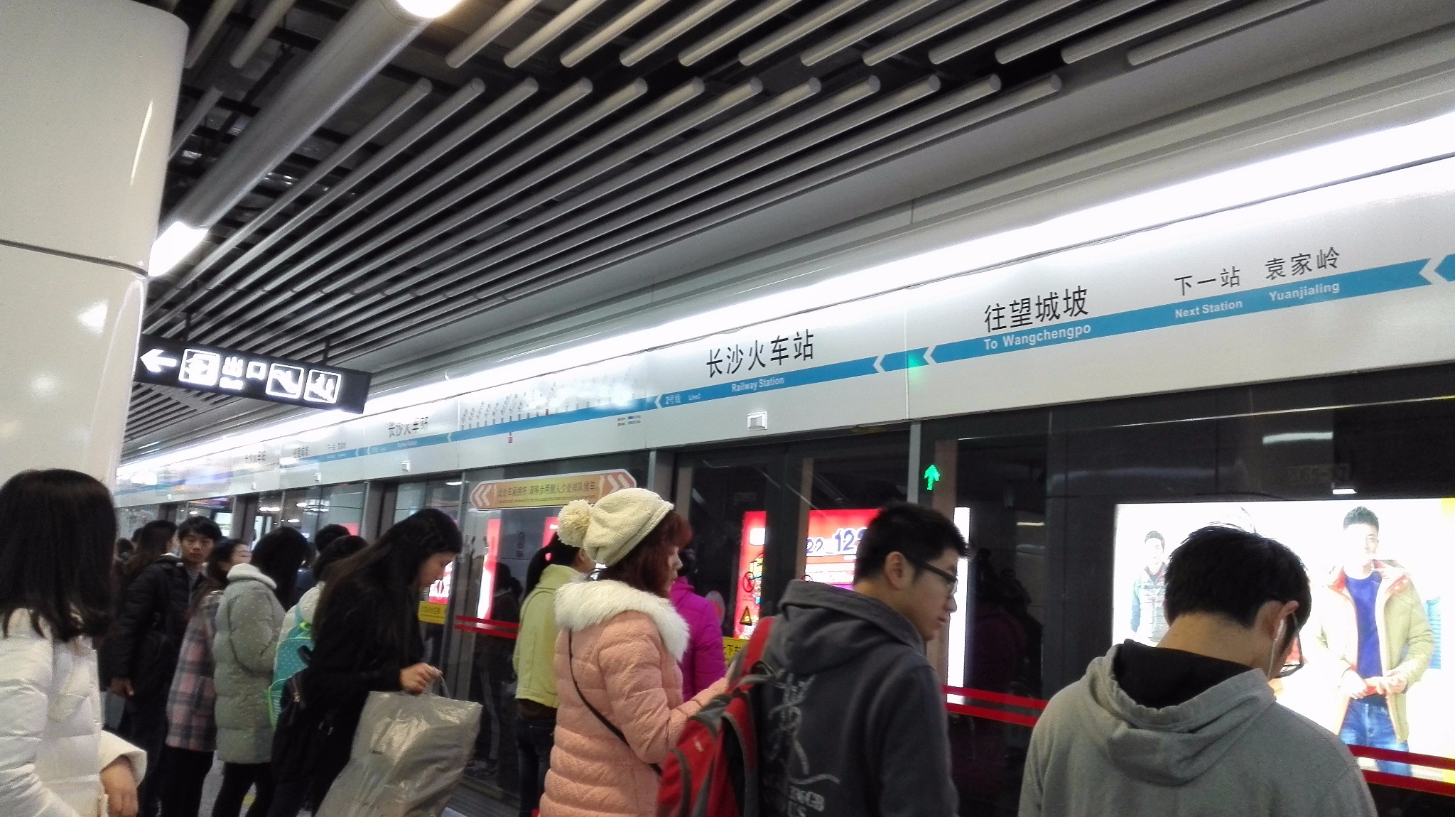 长沙20岁的疯狂人生第一次说走就走