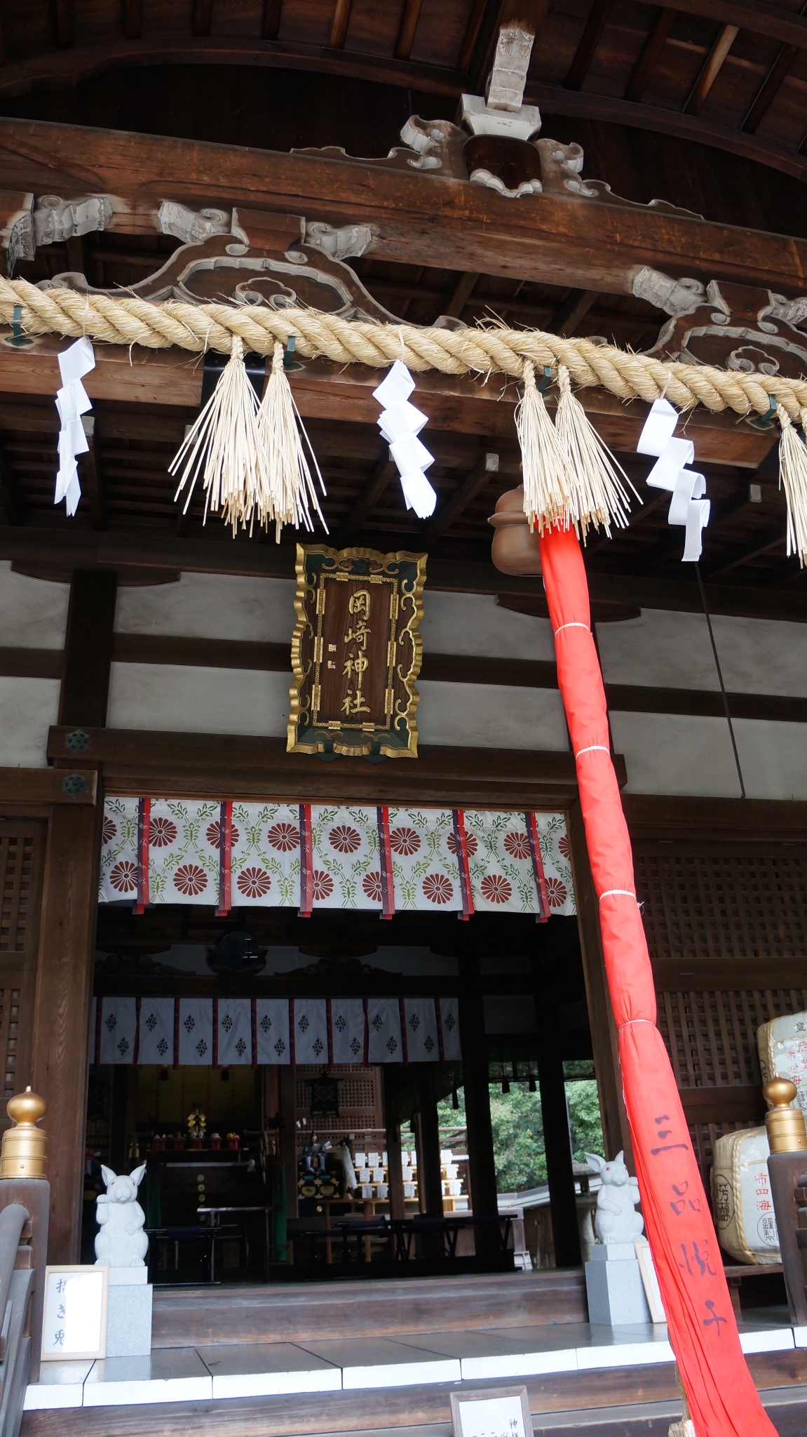 冈崎神社