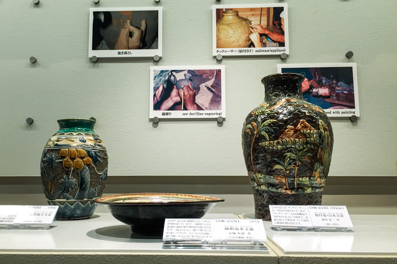 壶屋烧物博物馆