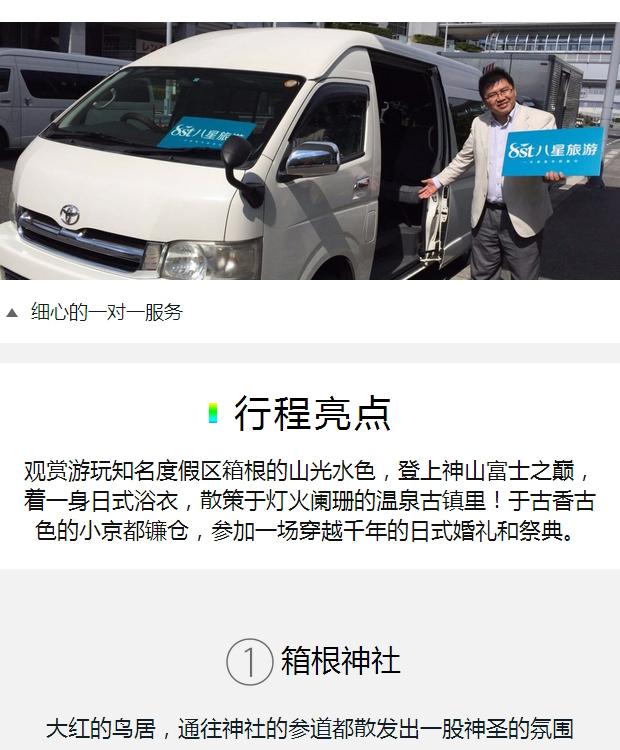 富士秘泉 镰仓散策 上海出发日本关东6天5晚 箱根 富士山 横滨 镰仓 东京 入住奢华界星野 东京希尔顿 河豚料理 神户牛肉 会席料理 江之岛电车 马蜂窝自由行