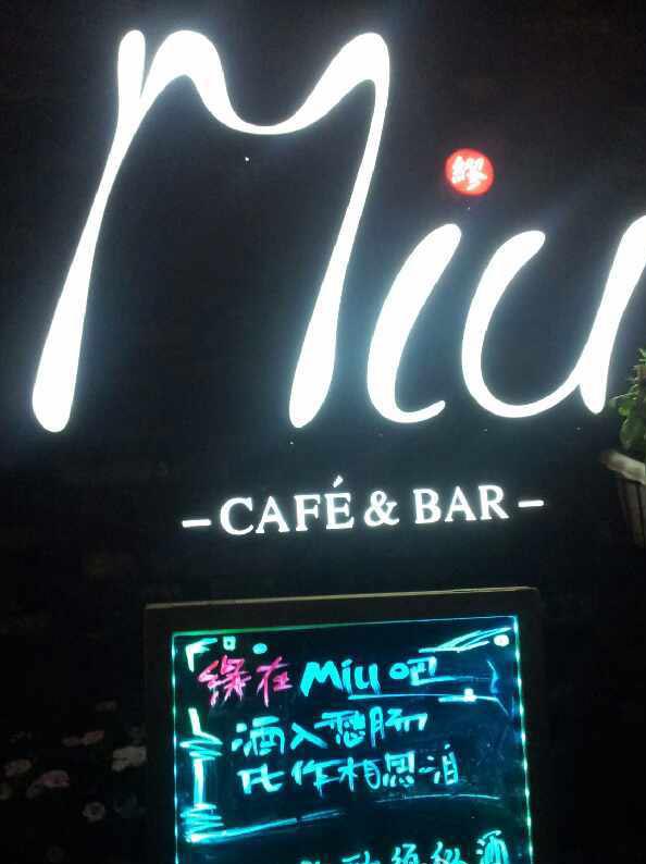 MIU cafe