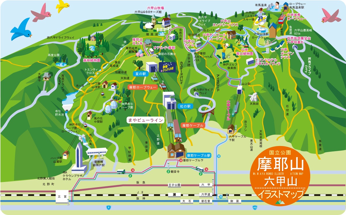 请问从大阪难波怎么样去神户六甲山牧场啊跪求交通路线 马蜂窝