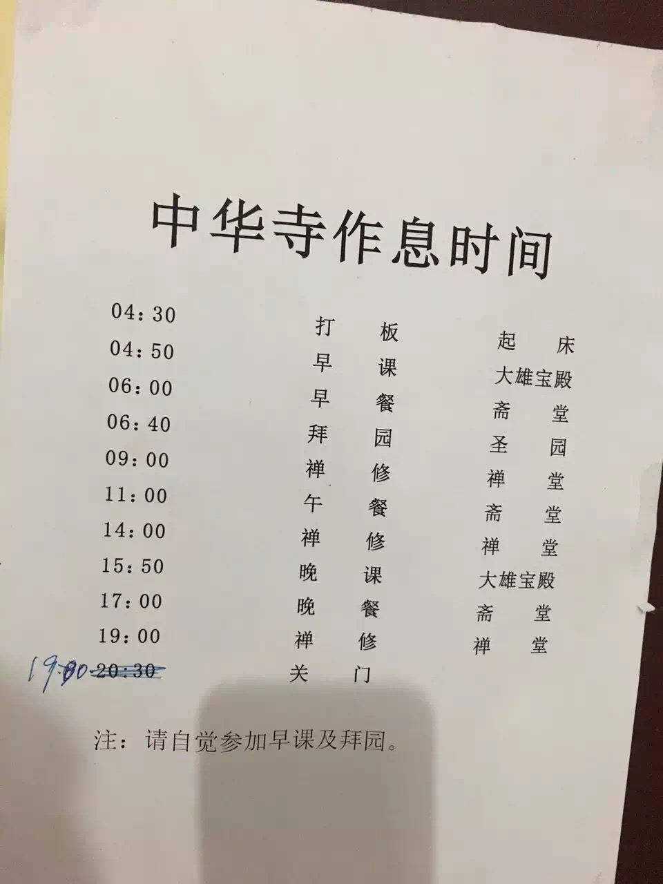 尼泊爾自助遊攻略