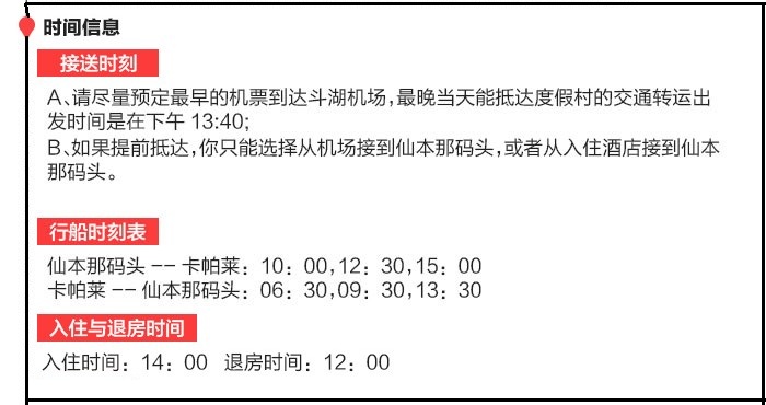 仙本那自助遊攻略