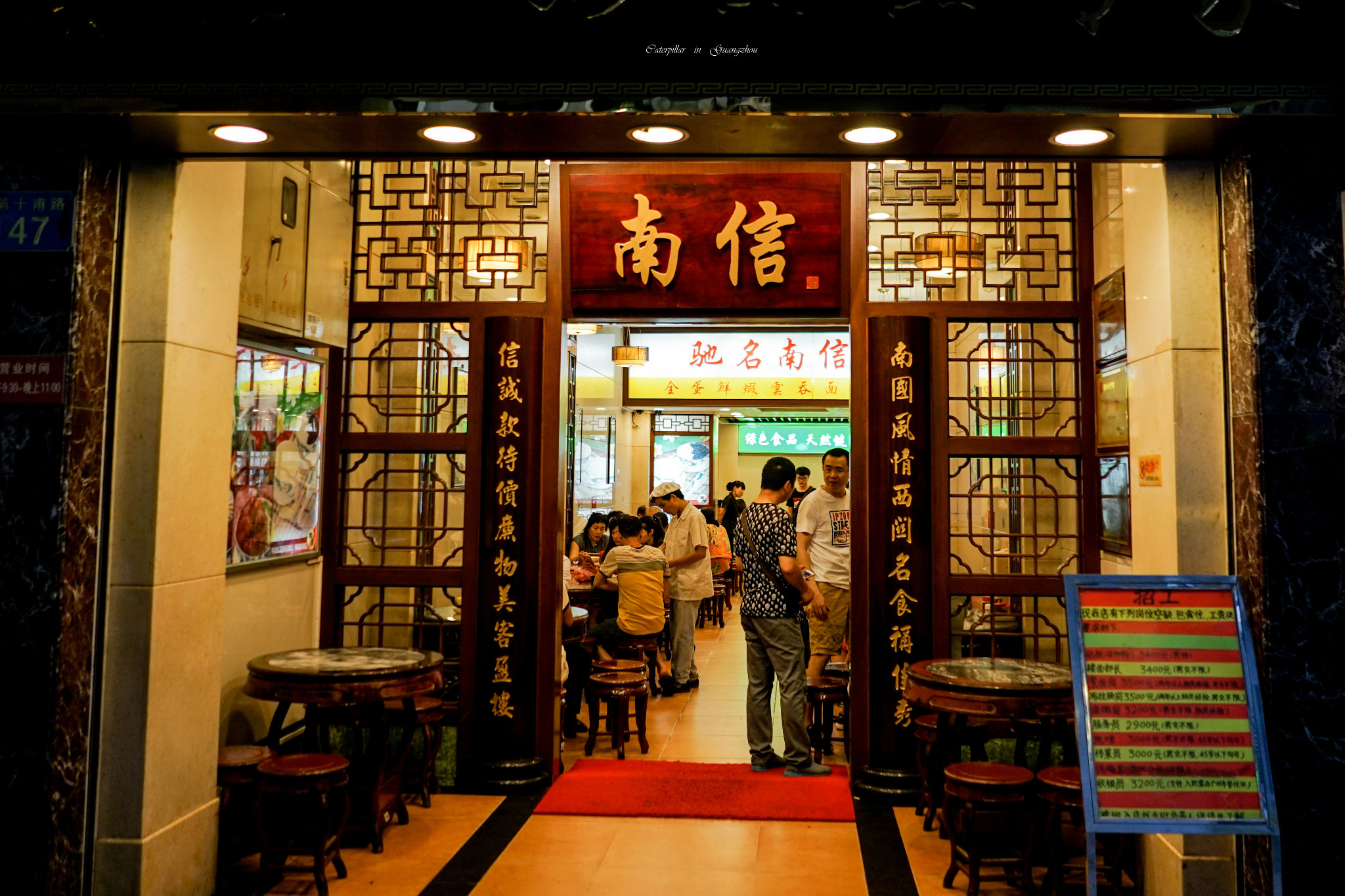 陈添记(十五甫三巷店)