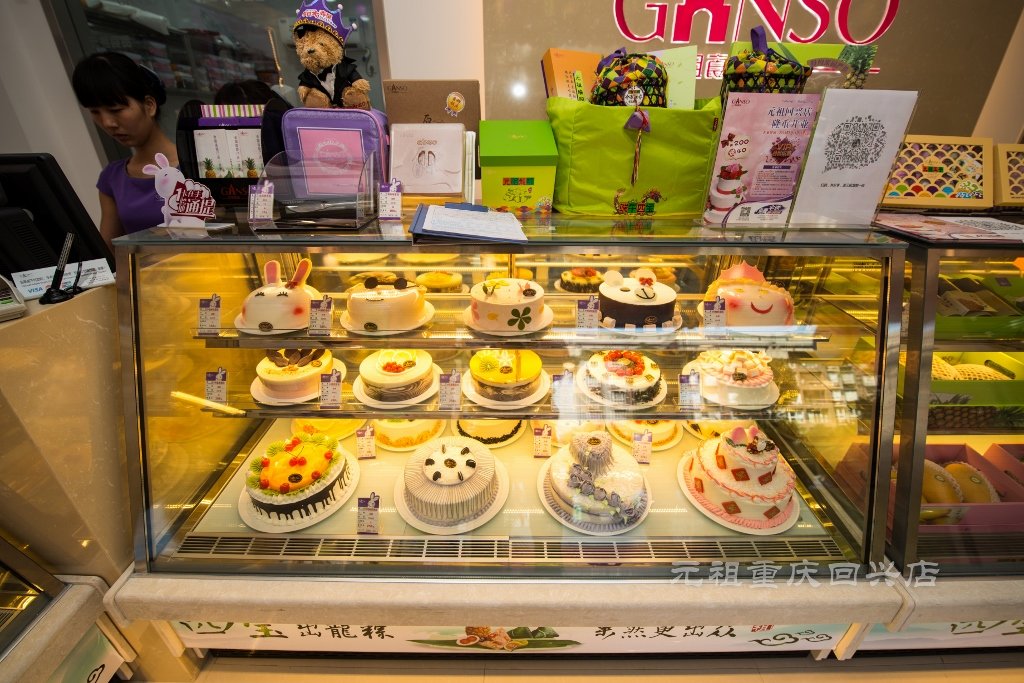 重庆美食-元祖食品(重庆回兴店)