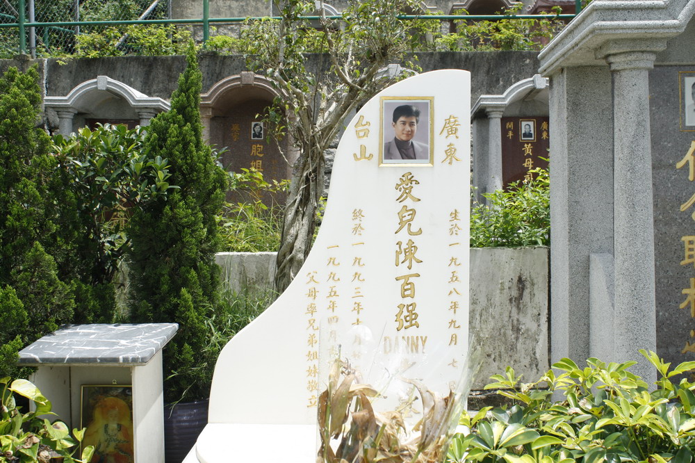 香港名人坟场图片