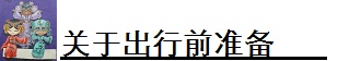 檳城自助遊攻略