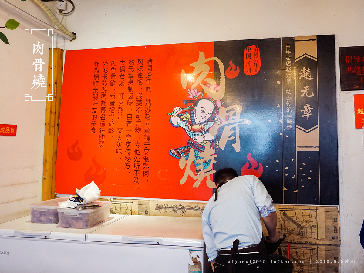 2023赵元章肉骨烧(山塘街店)美食餐厅,真好吃啊，肉烧得非常透，味...【去哪儿攻略】
