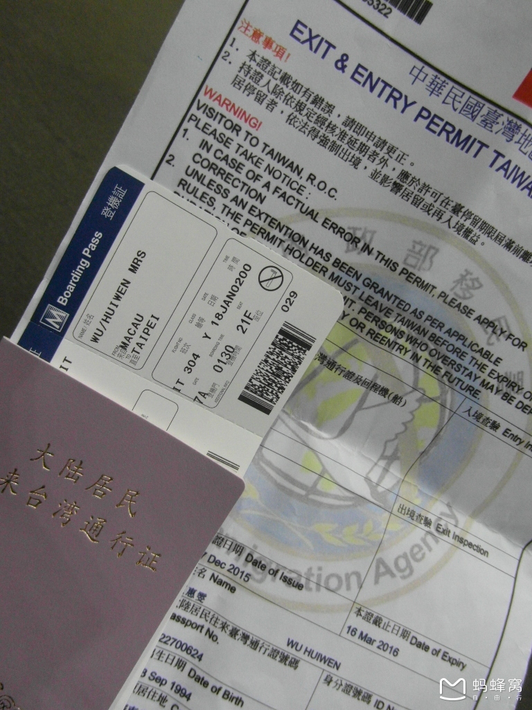 12天遇见冬季别样的台湾