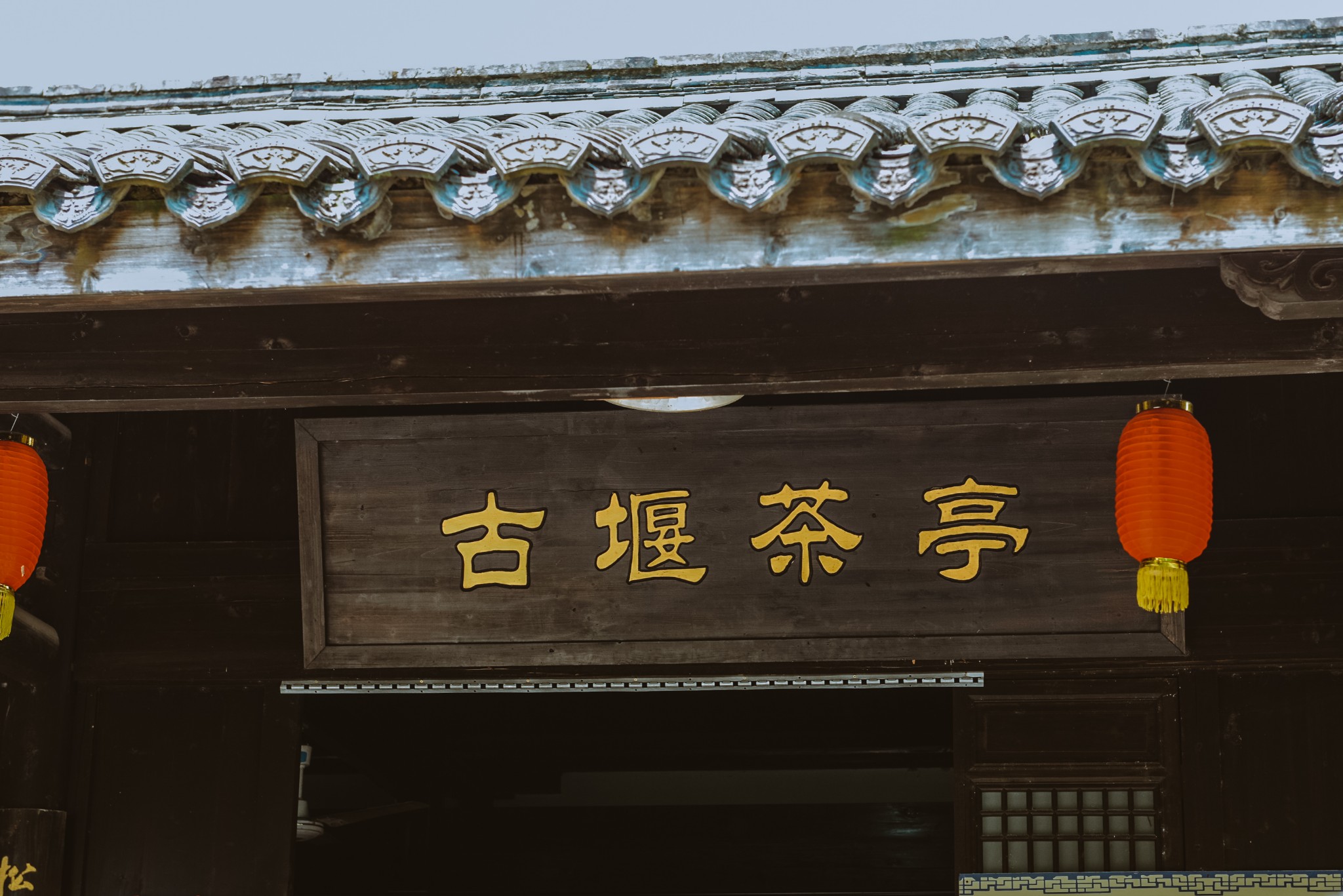 ▼刚一下船就看到了古堰茶亭,提醒你身在古