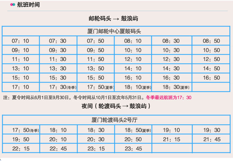 返程另搭售厦门大学预约鼓浪屿官方渡轮上岛轮渡必备船票v鼓浪屿船票