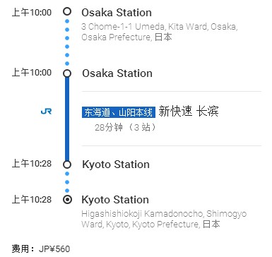 从大阪到京都和京都到名古屋有什么交通方式 马蜂窝