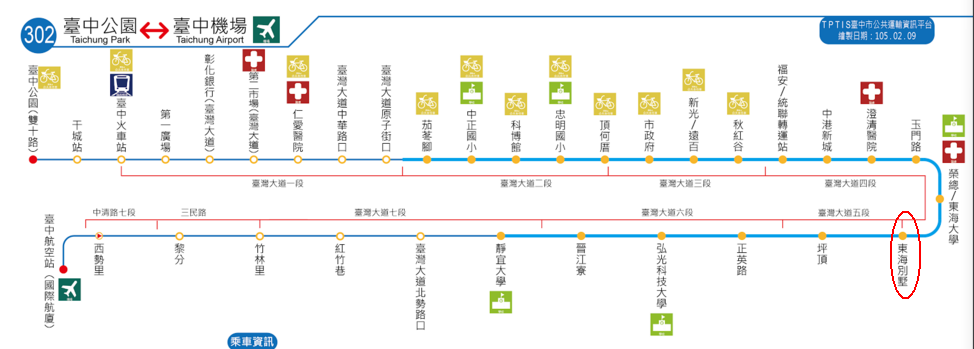 台中清泉岗机场 台中火车站等交通问题 马蜂窝问答