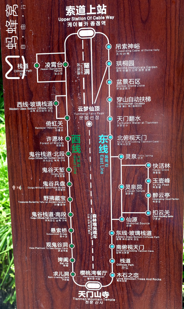 湖南自助遊攻略