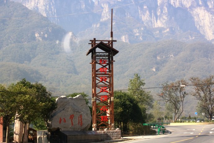 九莲山风景区属南太行山脉,位于河南省辉县市西北20公里处,由西莲沟