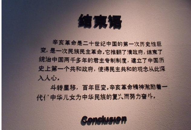 武汉——辛亥革命博物馆--武汉游记--马蜂窝