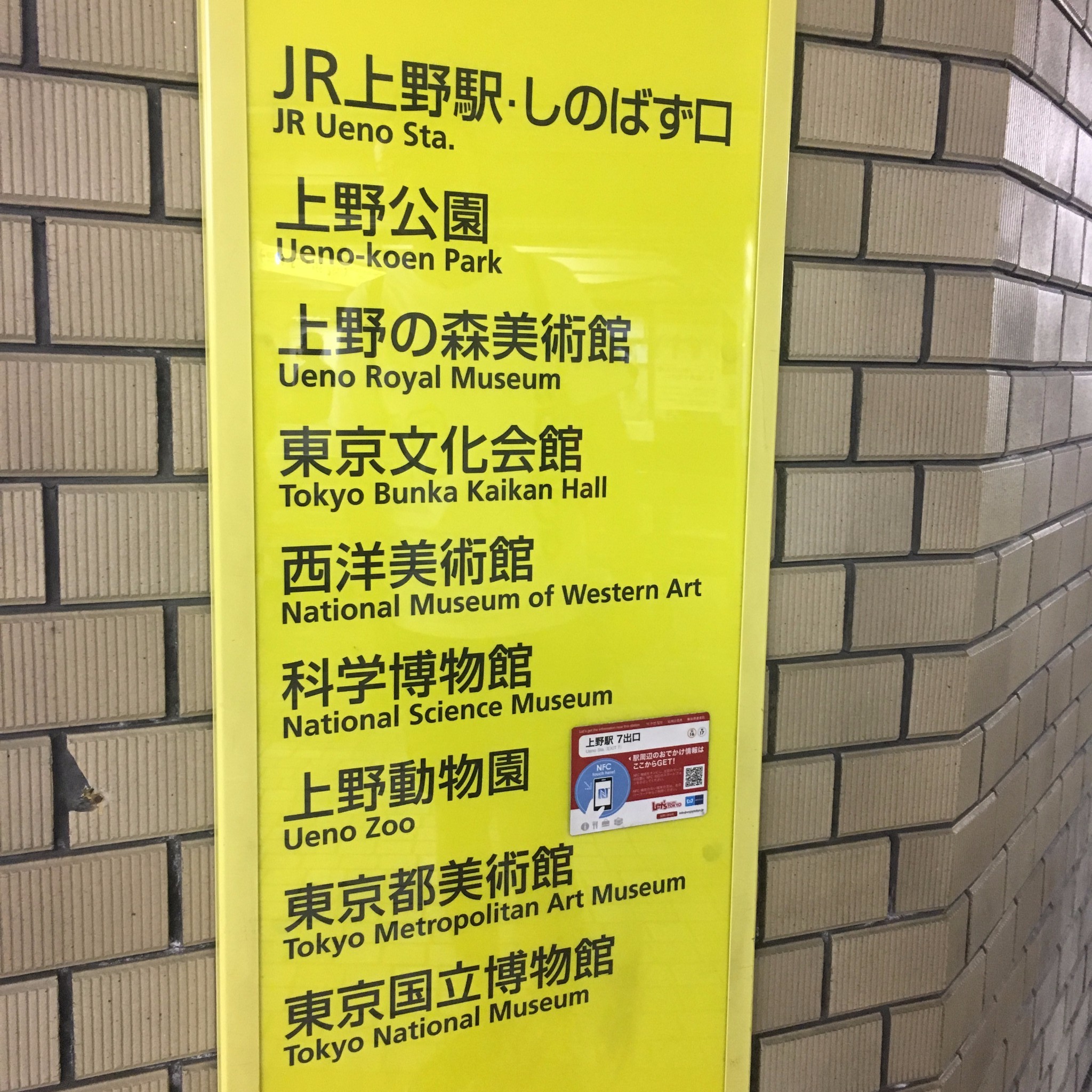 東京自助遊攻略