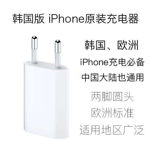 去韩国 Iphone的手机要带转换器吗 马蜂窝