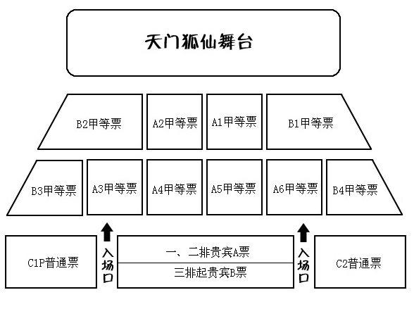 人狐之恋-张家界天门狐仙.新刘海砍樵.